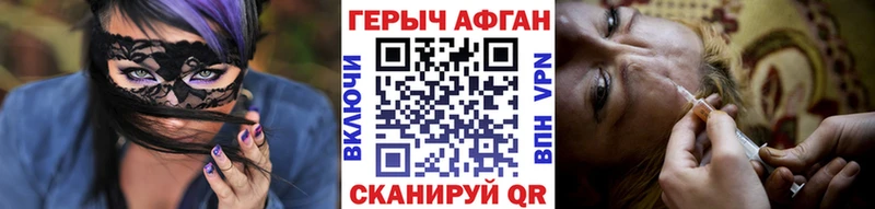 купить наркоту  Лагань  ГЕРОИН афганец 