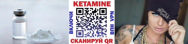 Кетамин ketamine  hydra зеркало  Лагань 
