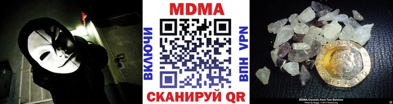 MDMA Molly  где можно купить   Лагань 