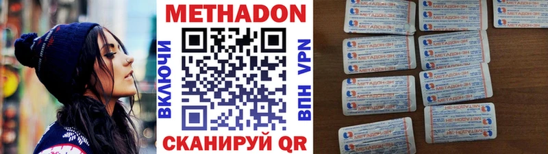 МЕТАДОН VHQ  наркота  Лагань 