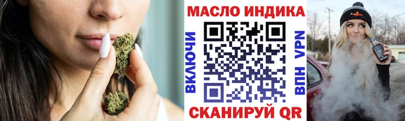 ТГК THC oil что такое наркотик Лагань